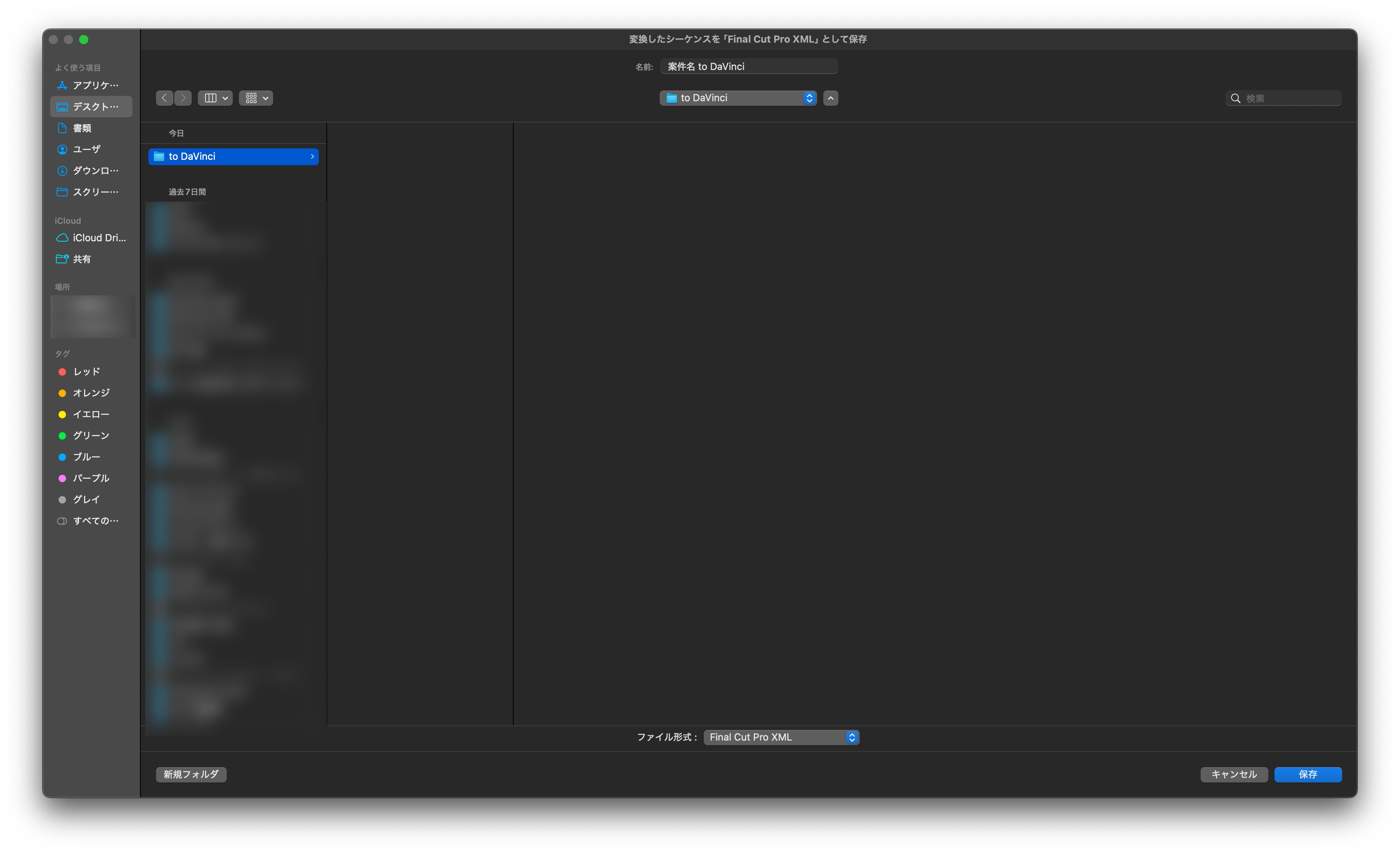 書き出したファイルを確認