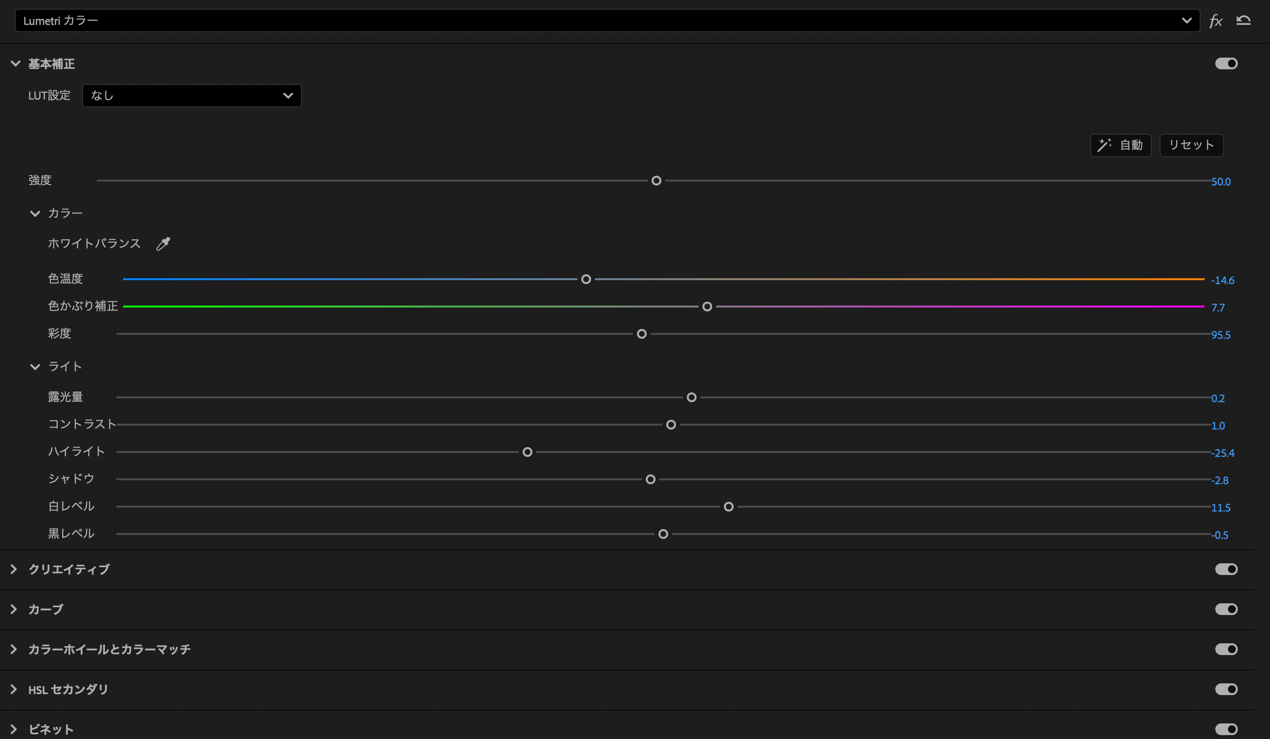 プレミアプロのルメトリカラーパネル