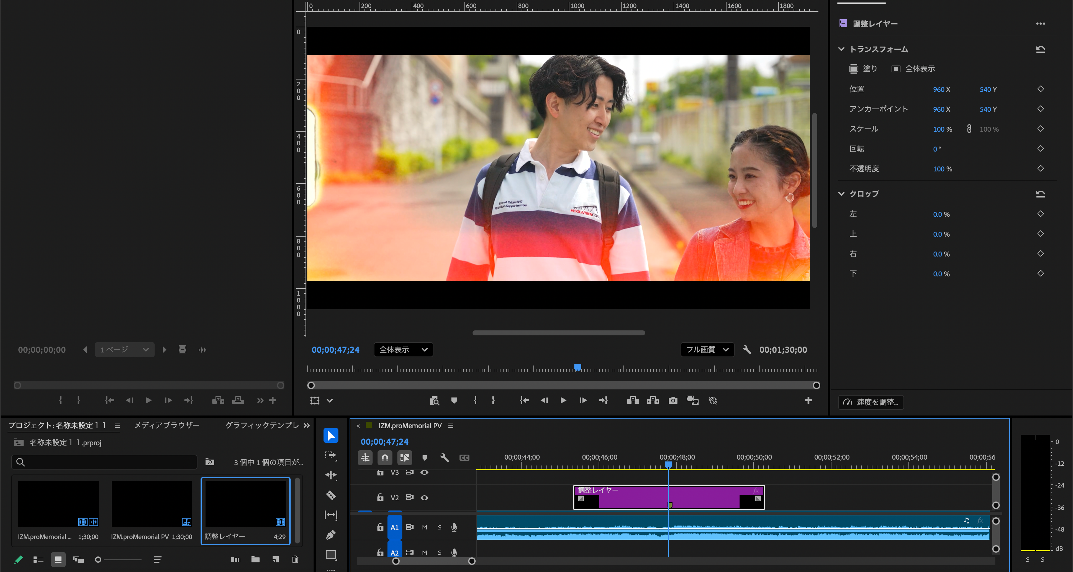 プレミアプロの編集画面